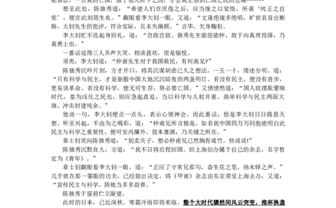 江西省赣州市2024-2025学年高三上学期1月期末考试语文试题+答案_2025年1月_250119江西省赣州市2024-2025学年度第一学期高三期末考试（全科）