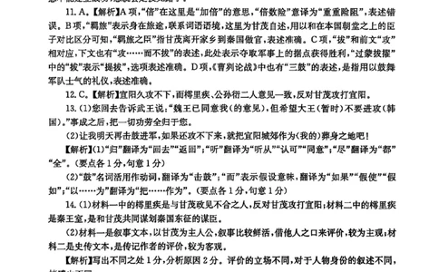 语文答案_2025年3月_2503182025届湖南省高三下学期&ldquo;一起考&rdquo;大联考（一模）_2025届湖南省高三下学期&ldquo;一起考&rdquo;大联考（一模）语文