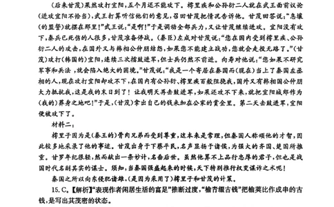 语文答案_2025年3月_2503182025届湖南省高三下学期&ldquo;一起考&rdquo;大联考（一模）_2025届湖南省高三下学期&ldquo;一起考&rdquo;大联考（一模）语文