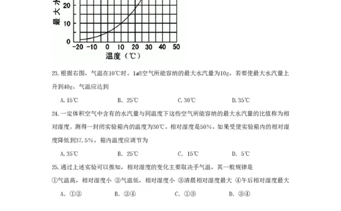 2010年高考地理试卷（上海）（解析卷）_地理历年高考真题_新&middot;PDF版2008-2025&middot;高考地理真题_地理（按年份分类）2008-2025_2010&middot;地理高考真题
