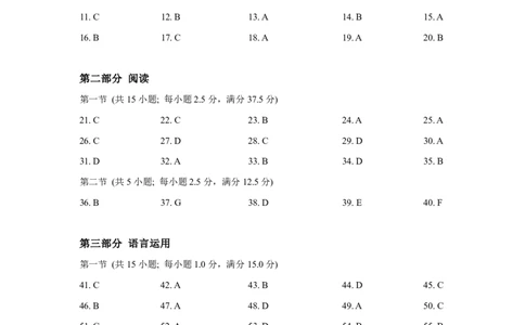 参考答案2026届武汉九调英语_2025年9月_250912湖北省武汉市部分学校2026届高三上学期九月调研考试（全科）_英语