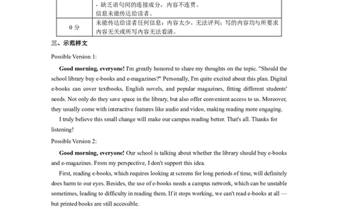 参考答案2026届武汉九调英语_2025年9月_250912湖北省武汉市部分学校2026届高三上学期九月调研考试（全科）_英语