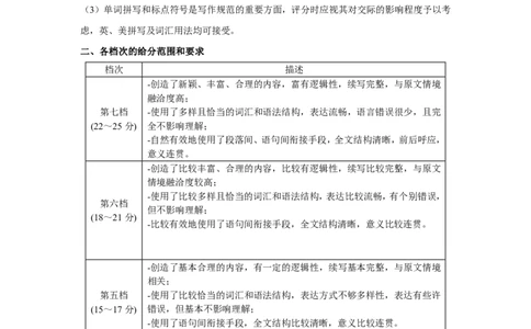 参考答案2026届武汉九调英语_2025年9月_250912湖北省武汉市部分学校2026届高三上学期九月调研考试（全科）_英语