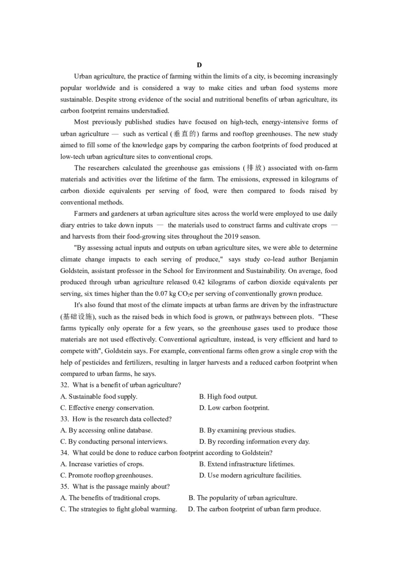 英语试题考试版_2025年10月_251030湖北省八校2026届高三上学期一模考试（全科）_湖北省八校2026届高三上学期一模考试英语试题（含答案）