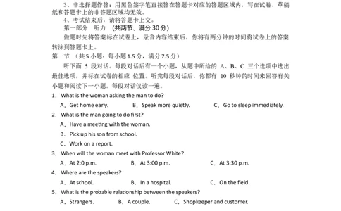 英语试题考试版_2025年10月_251030湖北省八校2026届高三上学期一模考试（全科）_湖北省八校2026届高三上学期一模考试英语试题（含答案）