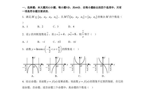 2008年高考数学试卷（文）（山东）（解析卷）_数学历年高考真题_新&middot;PDF版2008-2025&middot;高考数学真题_数学（按省份分类）2008-2025_2008-2025&middot;（山东）数学高考真题