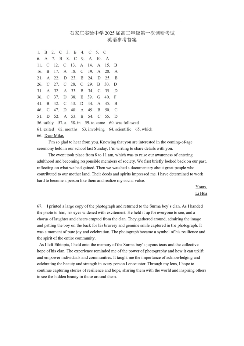 河北省石家庄实验中学2025届高三年级第一次调研考试英语答案_2025年3月_250313河北省石家庄实验中学2025届高三年级第一次调研考试（全科）