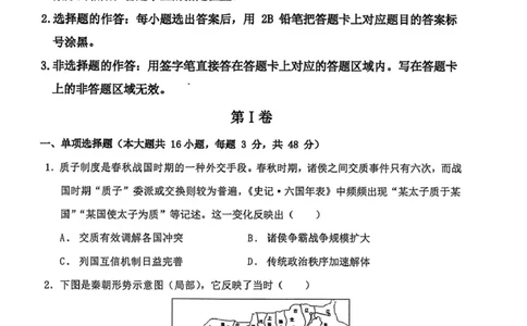 渤海大学附属高级中学2026届高三上学期第一次月考+历史_2025年10月_12026年试卷教辅资源等多个文件_251019辽宁省锦州市渤海大学附属高级中学2026届高三上学期第一次月考（全科）