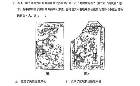 渤海大学附属高级中学2026届高三上学期第一次月考+历史_2025年10月_12026年试卷教辅资源等多个文件_251019辽宁省锦州市渤海大学附属高级中学2026届高三上学期第一次月考（全科）