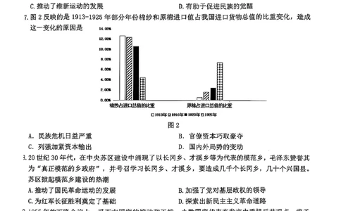 江西省赣州市2024-2025学年高三上学期期末考试历史试题_2025年1月_250119江西省赣州市2024-2025学年度第一学期高三期末考试（全科）_江西省赣州市2024-2025学年高三上学期1月期末考试历史