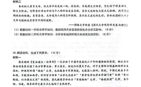 江西省赣州市2024-2025学年高三上学期期末考试历史试题_2025年1月_250119江西省赣州市2024-2025学年度第一学期高三期末考试（全科）_江西省赣州市2024-2025学年高三上学期1月期末考试历史