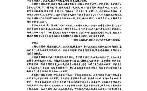 点石联考2025-2026学年度上学期高三年级9月份联合考试语文+答案_2025年9月_250907点石联考2025-2026学年度上学期高三年级9月份联合考试（全科）