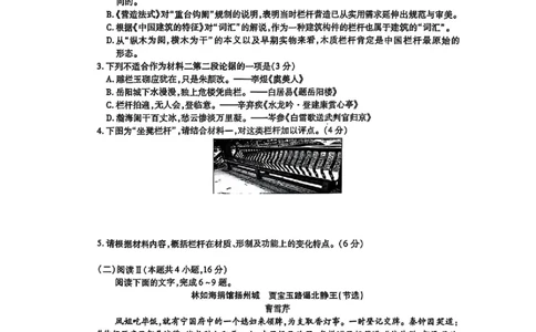 点石联考2025-2026学年度上学期高三年级9月份联合考试语文+答案_2025年9月_250907点石联考2025-2026学年度上学期高三年级9月份联合考试（全科）