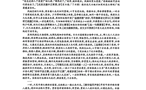 点石联考2025-2026学年度上学期高三年级9月份联合考试语文+答案_2025年9月_250907点石联考2025-2026学年度上学期高三年级9月份联合考试（全科）