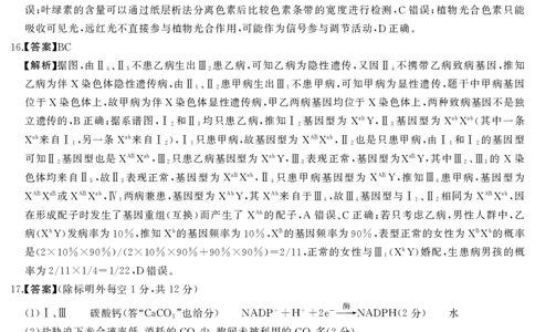高三生物答案_2025年1月_250126湖南五市2025届高三1月期末质量检测_生物