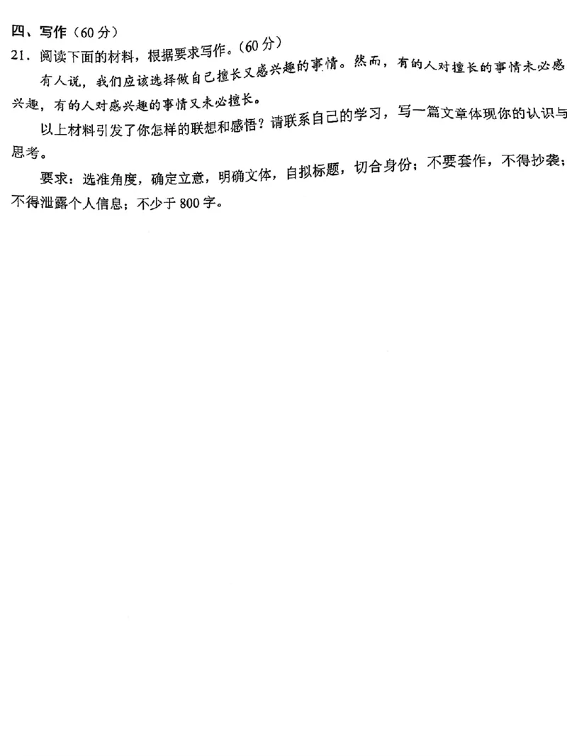 语文试卷_2025年1月_250118福建省泉州市2025届高中毕业班质量监测（二）（全科）_福建省泉州市2025届高中毕业班质量监测(二)语文