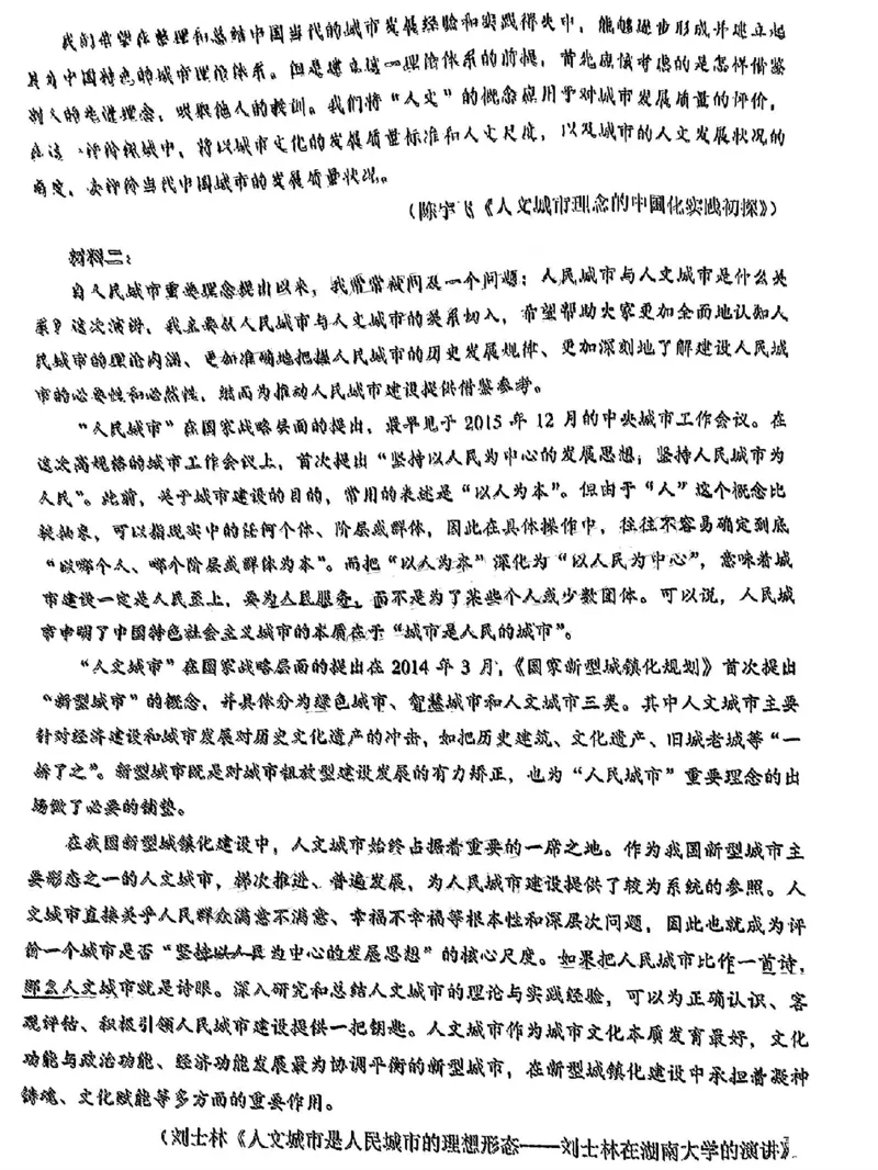 语文试卷_2025年1月_250118福建省泉州市2025届高中毕业班质量监测（二）（全科）_福建省泉州市2025届高中毕业班质量监测(二)语文