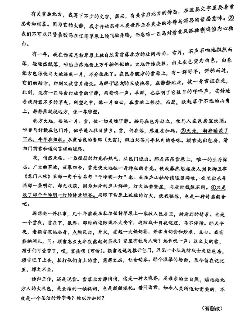 语文试卷_2025年1月_250118福建省泉州市2025届高中毕业班质量监测（二）（全科）_福建省泉州市2025届高中毕业班质量监测(二)语文