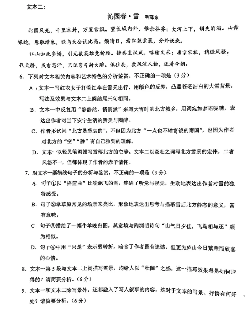 语文试卷_2025年1月_250118福建省泉州市2025届高中毕业班质量监测（二）（全科）_福建省泉州市2025届高中毕业班质量监测(二)语文
