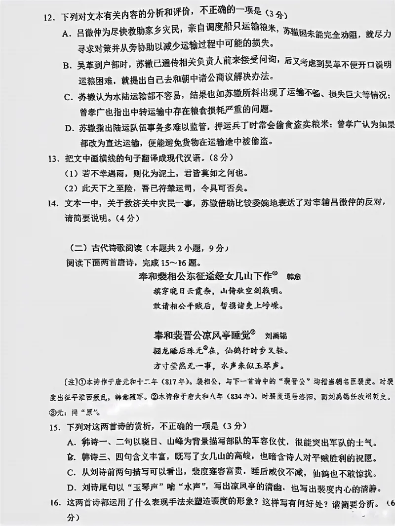 语文试卷_2025年1月_250118福建省泉州市2025届高中毕业班质量监测（二）（全科）_福建省泉州市2025届高中毕业班质量监测(二)语文