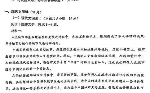 语文试卷_2025年1月_250118福建省泉州市2025届高中毕业班质量监测（二）（全科）_福建省泉州市2025届高中毕业班质量监测(二)语文