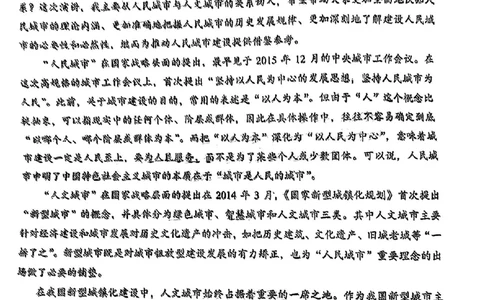 语文试卷_2025年1月_250118福建省泉州市2025届高中毕业班质量监测（二）（全科）_福建省泉州市2025届高中毕业班质量监测(二)语文