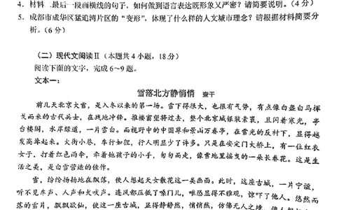 语文试卷_2025年1月_250118福建省泉州市2025届高中毕业班质量监测（二）（全科）_福建省泉州市2025届高中毕业班质量监测(二)语文