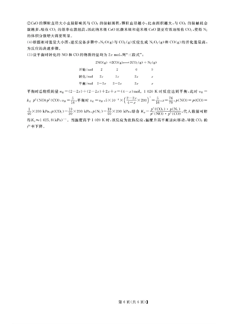 山西金科大联考2026届高三10月质量检测化学试题（含答案）_2025年10月_251010山西三重教育金科大联考2026届高三10月质量检测