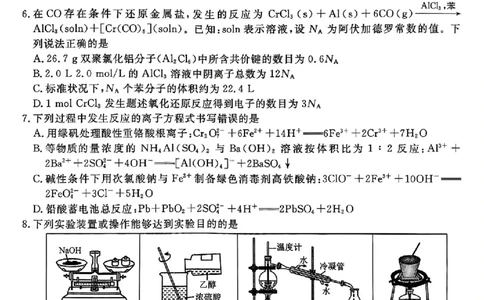 山西金科大联考2026届高三10月质量检测化学试题（含答案）_2025年10月_251010山西三重教育金科大联考2026届高三10月质量检测