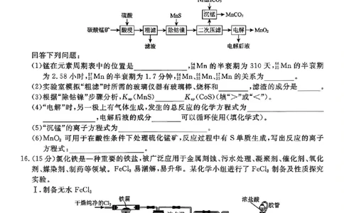 山西金科大联考2026届高三10月质量检测化学试题（含答案）_2025年10月_251010山西三重教育金科大联考2026届高三10月质量检测