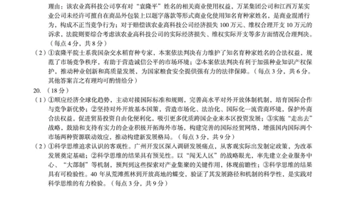 思想政治（B卷）1号卷&middot;A10联盟2026届高三上学期8月底学情调研思想政治答案B_2025年8月_2508291号卷&middot;A10联盟2026届高三上学期8月底学情调研（全科）