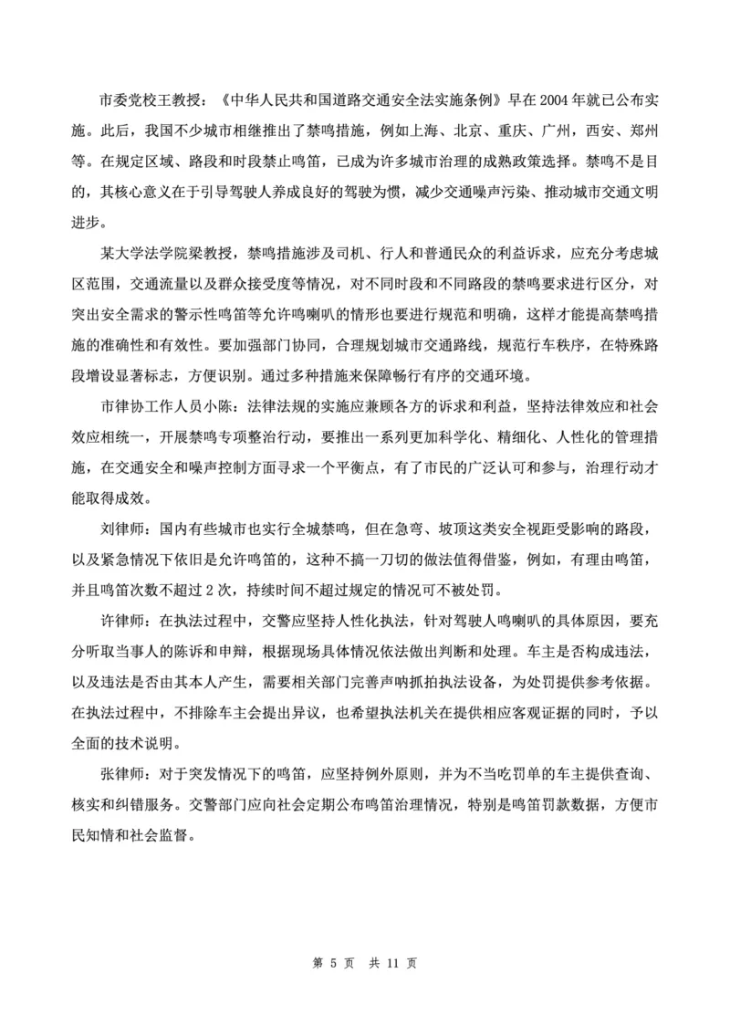 四海24下半年套题班《申论4》_2026考公资料_花生十三合集_套题班2025花生行测+飞扬申论套题⭐⭐_申论套题2025飞扬申论套题班二期_讲义