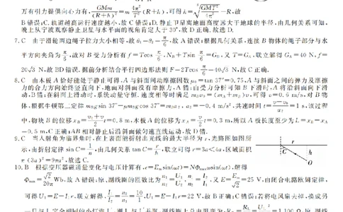 浙江强基联盟2025年8月高三联考物理答案_2025年8月_250828浙江强基联盟2025年8月高三联考（全科）
