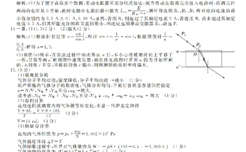浙江强基联盟2025年8月高三联考物理答案_2025年8月_250828浙江强基联盟2025年8月高三联考（全科）