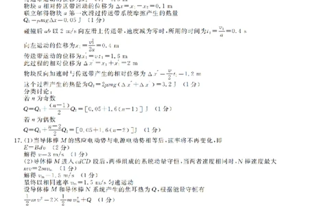 浙江强基联盟2025年8月高三联考物理答案_2025年8月_250828浙江强基联盟2025年8月高三联考（全科）