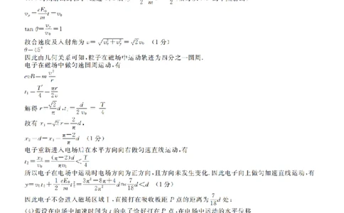 浙江强基联盟2025年8月高三联考物理答案_2025年8月_250828浙江强基联盟2025年8月高三联考（全科）