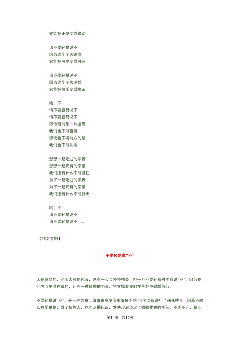 2008年高考语文试卷（广东）（解析卷）_语文历年高考真题_新&middot;PDF版2008-2025&middot;高考语文真题_语文（按试卷类型分类）2008-2025_自主命题卷&middot;语文（2008-2025）_广东自主命题&middot;语文（2008-2015）