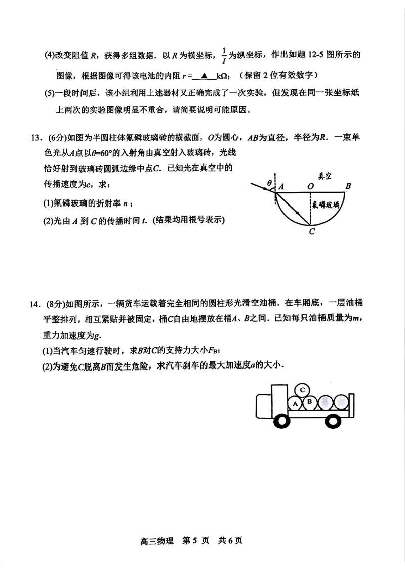 江苏省苏州市2024-2025学年高三上学期学业质量阳光指标调研物理试卷+答案_2025年1月_250115江苏省苏州市2024-2025学年高三上学期1月期末（全科）