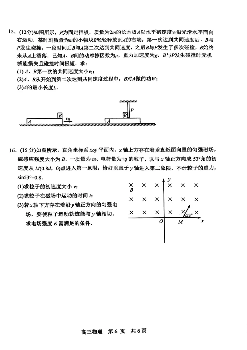江苏省苏州市2024-2025学年高三上学期学业质量阳光指标调研物理试卷+答案_2025年1月_250115江苏省苏州市2024-2025学年高三上学期1月期末（全科）