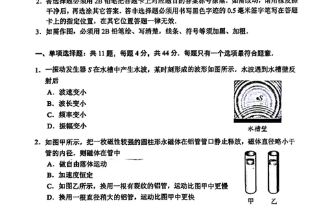 江苏省苏州市2024-2025学年高三上学期学业质量阳光指标调研物理试卷+答案_2025年1月_250115江苏省苏州市2024-2025学年高三上学期1月期末（全科）
