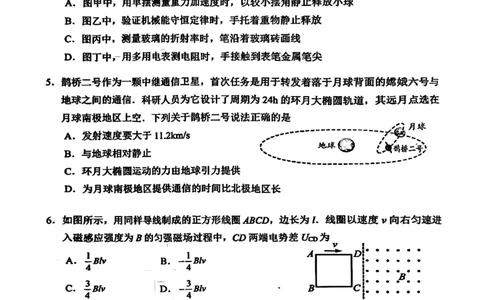 江苏省苏州市2024-2025学年高三上学期学业质量阳光指标调研物理试卷+答案_2025年1月_250115江苏省苏州市2024-2025学年高三上学期1月期末（全科）