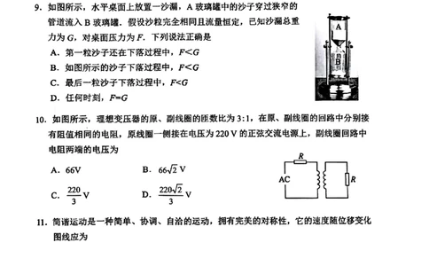 江苏省苏州市2024-2025学年高三上学期学业质量阳光指标调研物理试卷+答案_2025年1月_250115江苏省苏州市2024-2025学年高三上学期1月期末（全科）