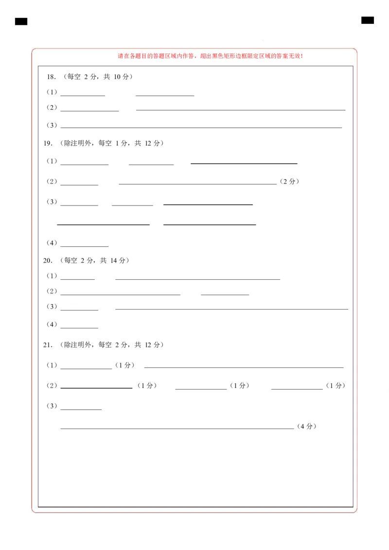 高二生物上学期第一次月考（广东专用）（答题卡）_1多考区联考试卷_2510142025-2026学年高二生物上学期第一次月考试题_2025-2026学年高二生物上学期第一次月考（广东专用）Word版含解析