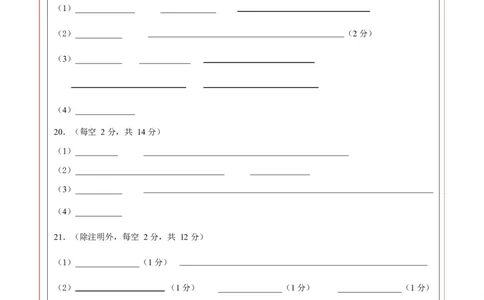 高二生物上学期第一次月考（广东专用）（答题卡）_1多考区联考试卷_2510142025-2026学年高二生物上学期第一次月考试题_2025-2026学年高二生物上学期第一次月考（广东专用）Word版含解析