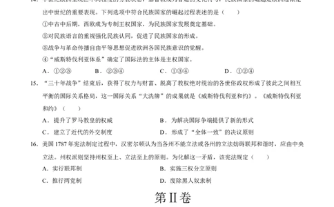 高二历史期中模拟卷01（考试版A4）测试范围：选必1全册（新高考通用）(1)_1多考区联考_1014高二期中模拟卷（新高考通用）黄金卷：2024-2025学年高二上学期期中模拟考试