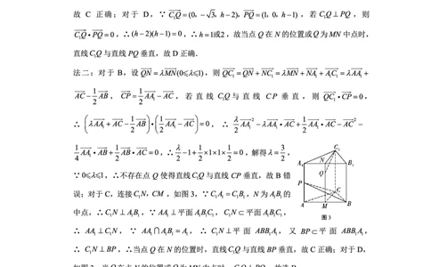 重庆市第八中学2025届高三3月适应性月考卷（六）数学答案_2025年3月_250323重庆市第八中学2025届高三3月适应性月考卷（六）（全科）