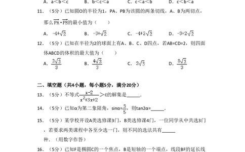 2010年高考数学试卷（文）（大纲版Ⅰ，全国Ⅰ卷）（空白卷）_数学历年高考真题_新&middot;PDF版2008-2025&middot;高考数学真题_数学（按省份分类）2008-2025_2008-2025&middot;（河南）数学高考真题