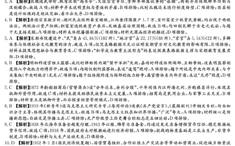 历史答案（26长郡二）_2025年10月_251016湖南省长沙市长郡中学2025-2026学年高三上学期月考（二）（全科）_湖南省长沙市长郡中学2025-2026学年高三上学期月考（二）历史试题（含答案）