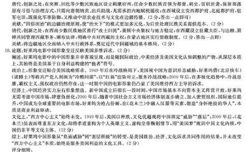 历史答案（26长郡二）_2025年10月_251016湖南省长沙市长郡中学2025-2026学年高三上学期月考（二）（全科）_湖南省长沙市长郡中学2025-2026学年高三上学期月考（二）历史试题（含答案）