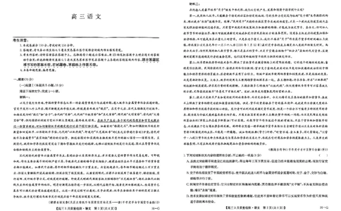 河南省九师联盟2025届高三下学期二模试题语文_2025年4月_250402河南省九师联盟2025届高三4月联考（全科）_河南省九师联盟2025届高三4月联考语文